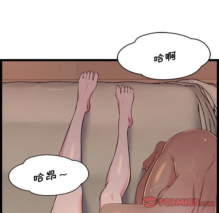 蚂蚁地狱 第23话 第74页