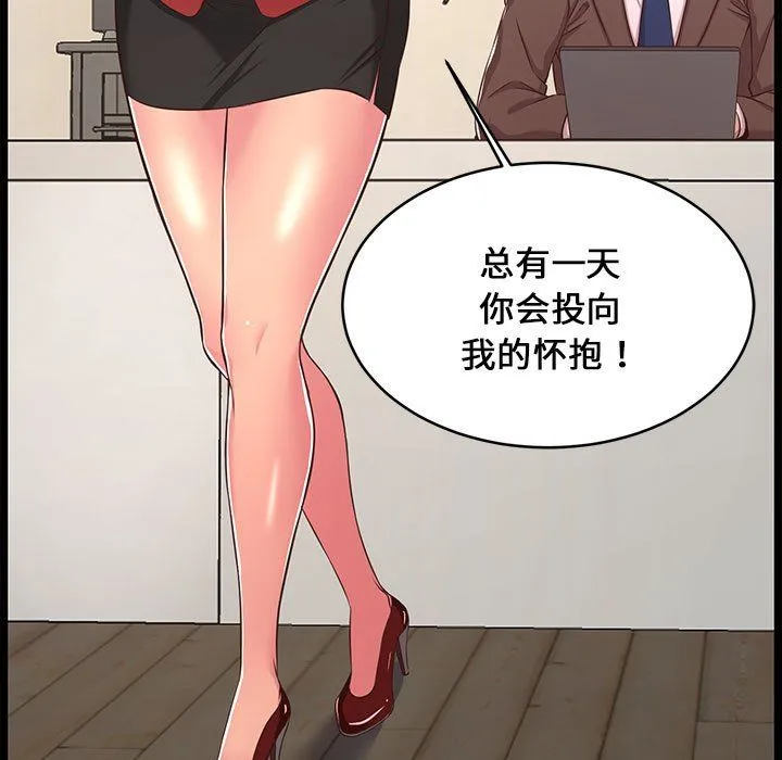 蚂蚁地狱 第23话 第110页