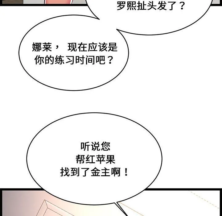 蚂蚁地狱 第23话 第34页