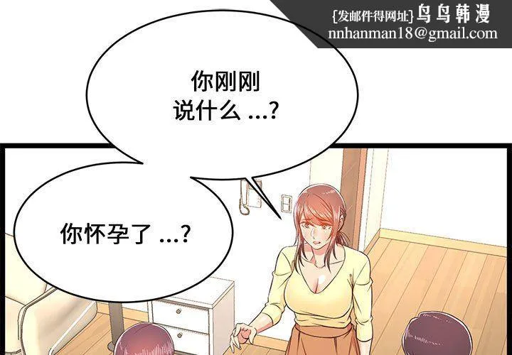 蚂蚁地狱 第23话 第1页