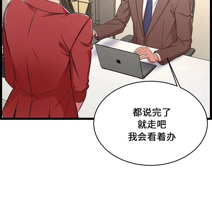蚂蚁地狱 第23话 第89页