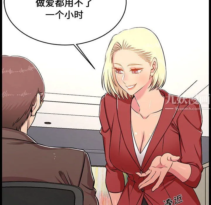 蚂蚁地狱 第23话 第99页