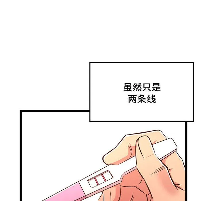 蚂蚁地狱 第23话 第14页