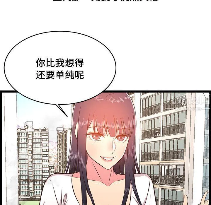 蚂蚁地狱 第23话 第136页