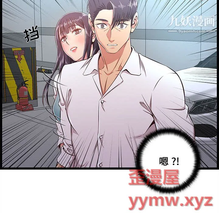 蚂蚁地狱 第19话 第33页