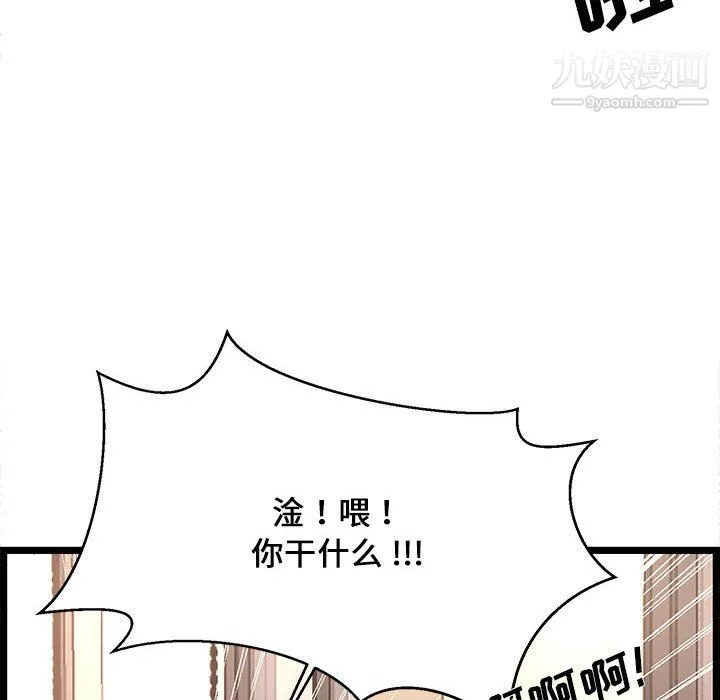 蚂蚁地狱 第19话 第100页