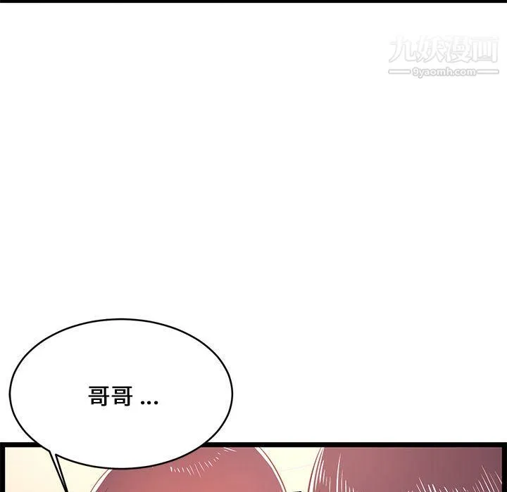 蚂蚁地狱 第19话 第135页