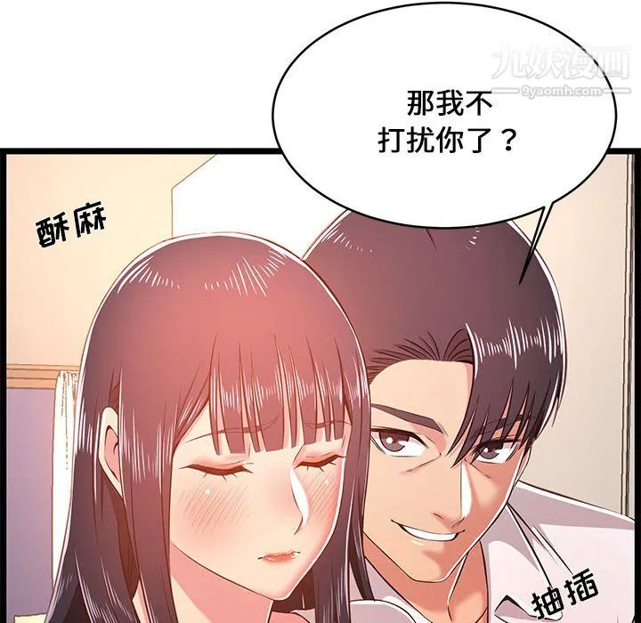 蚂蚁地狱 第19话 第130页