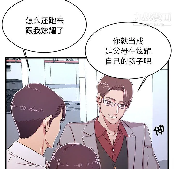 蚂蚁地狱 第19话 第37页