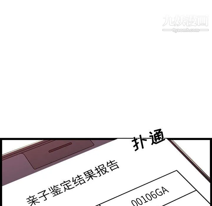 蚂蚁地狱 第19话 第10页