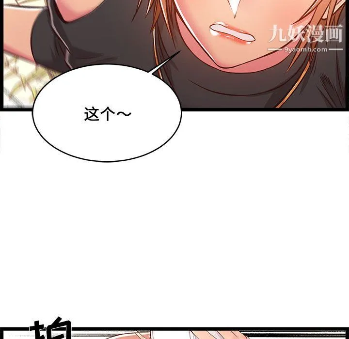 蚂蚁地狱 第19话 第105页