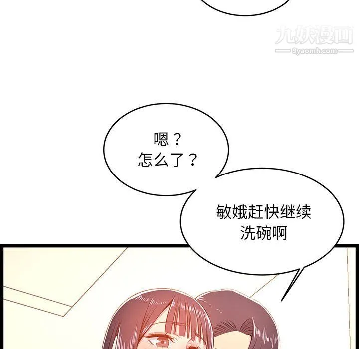 蚂蚁地狱 第19话 第127页