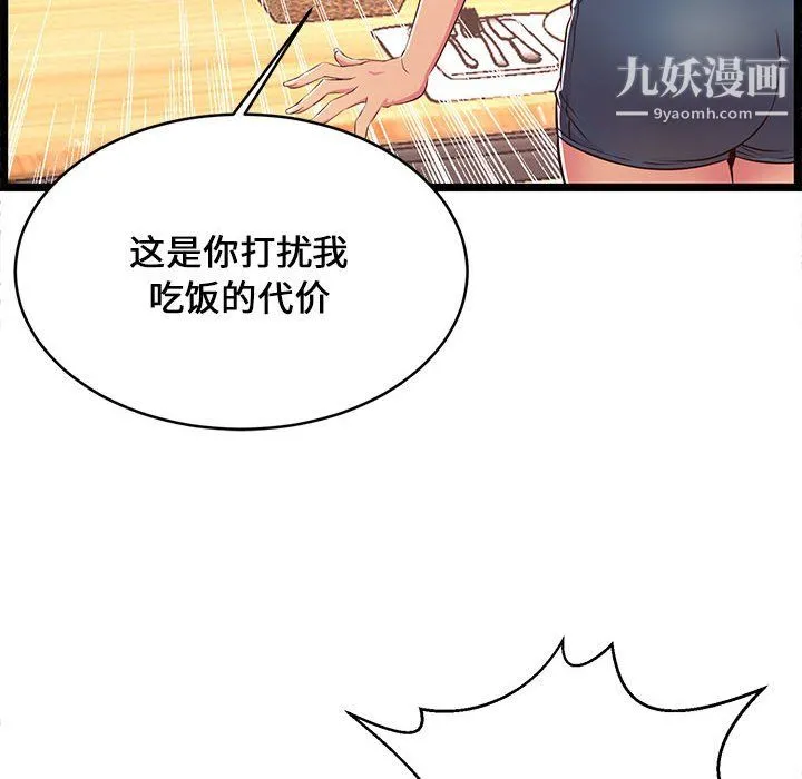 蚂蚁地狱 第19话 第102页
