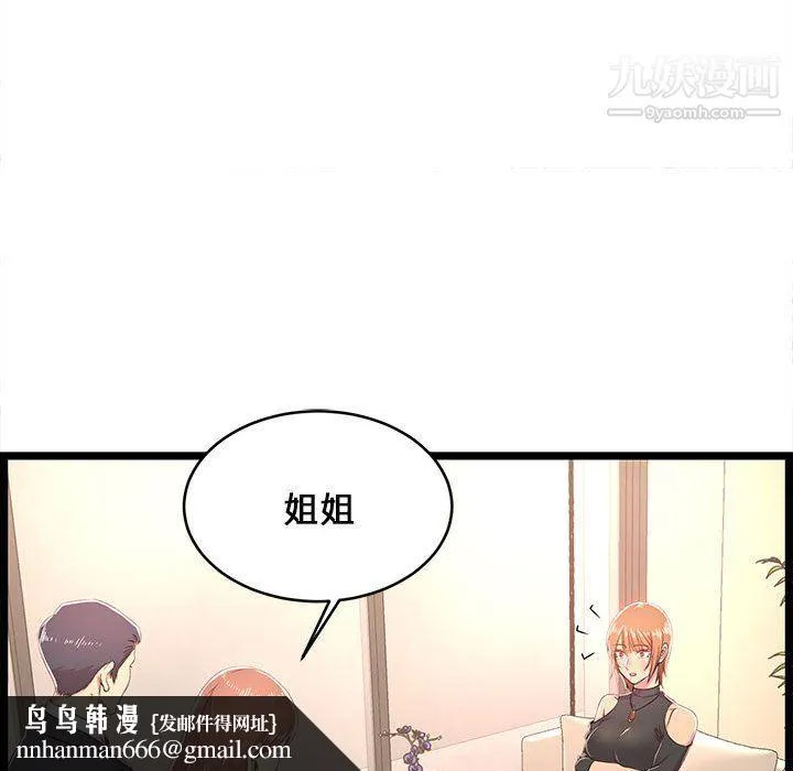 蚂蚁地狱 第19话 第71页