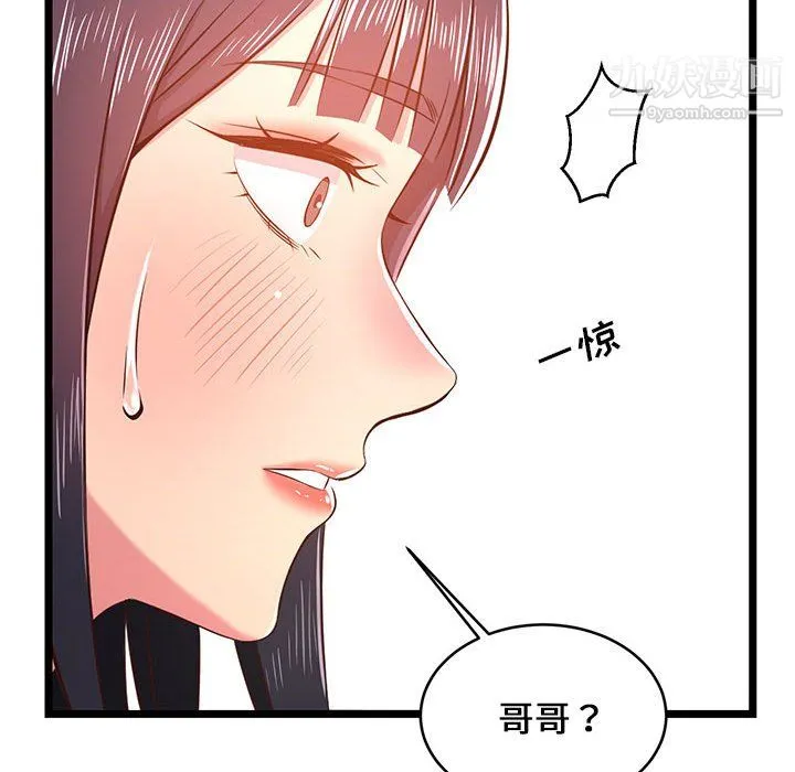 蚂蚁地狱 第19话 第126页