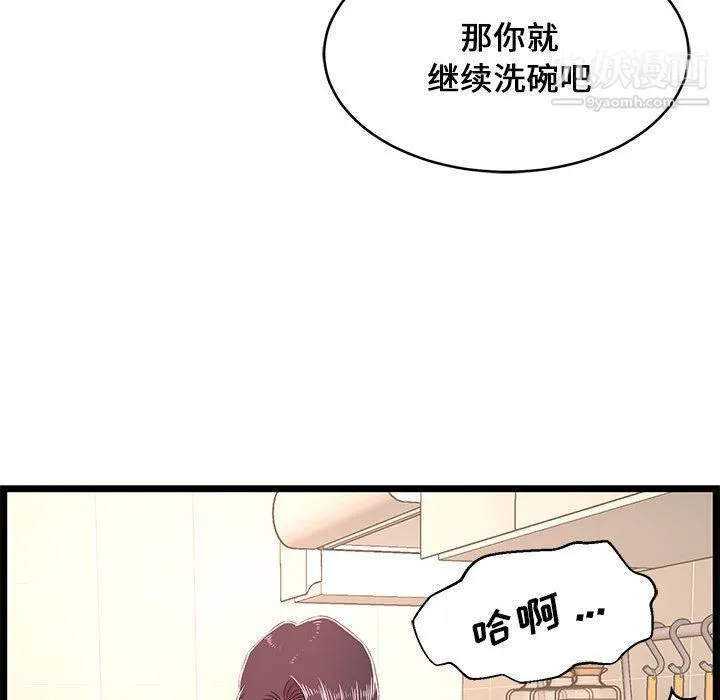 蚂蚁地狱 第19话 第133页