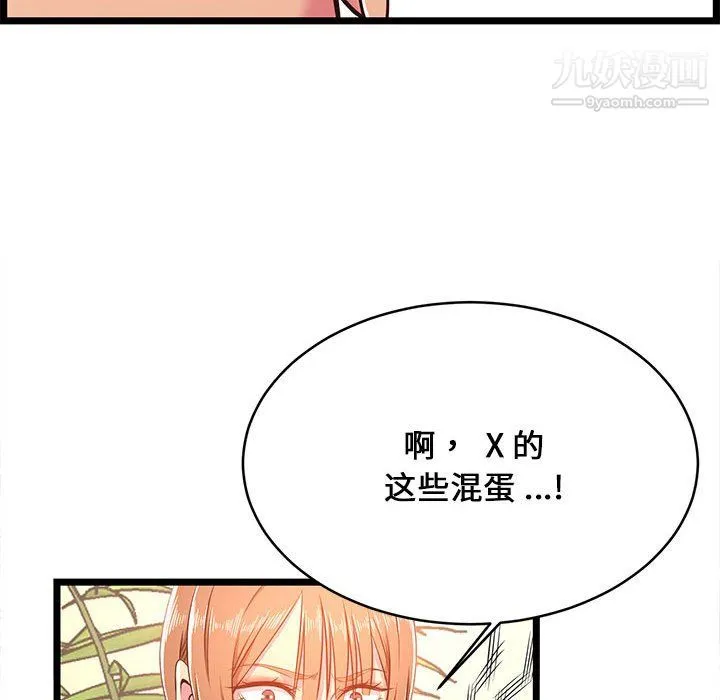 蚂蚁地狱 第19话 第76页