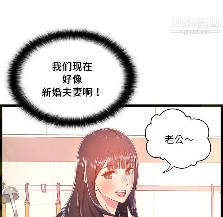 蚂蚁地狱 第19话 第116页