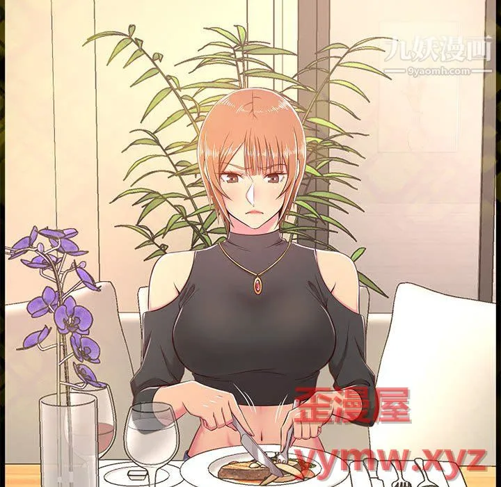 蚂蚁地狱 第19话 第59页