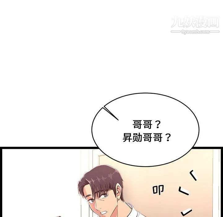 蚂蚁地狱 第19话 第18页
