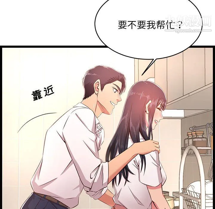 蚂蚁地狱 第19话 第124页