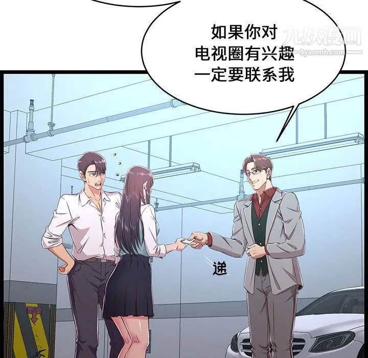 蚂蚁地狱 第19话 第49页