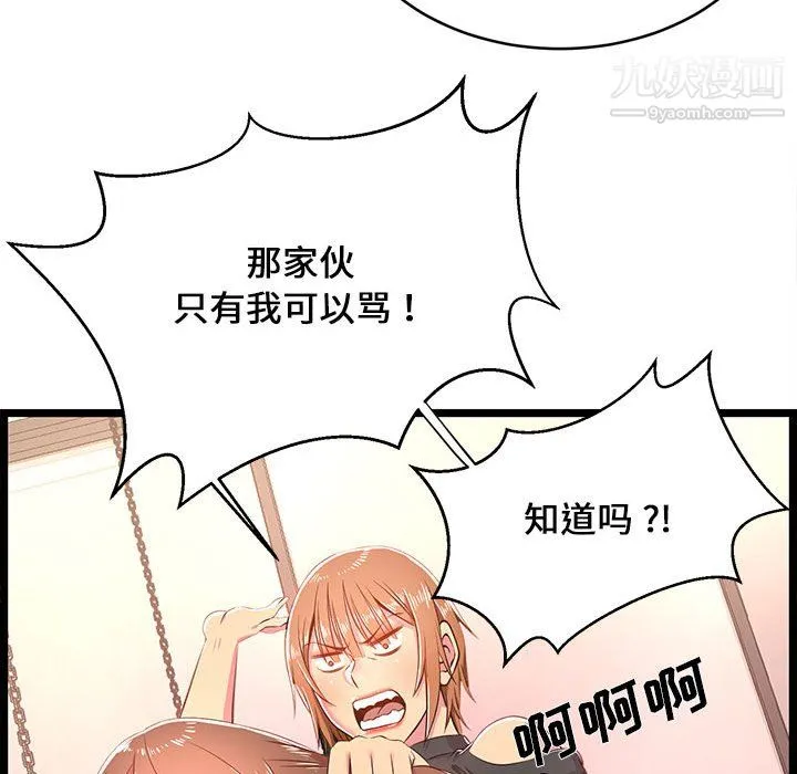 蚂蚁地狱 第19话 第107页