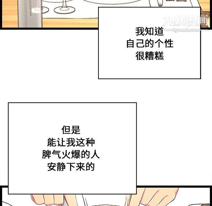 蚂蚁地狱 第19话 第60页