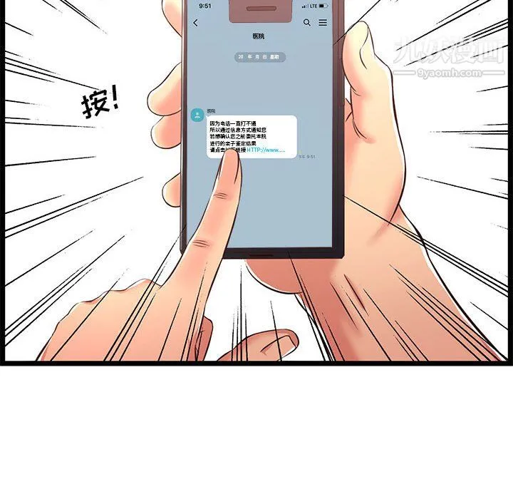 蚂蚁地狱 第19话 第6页