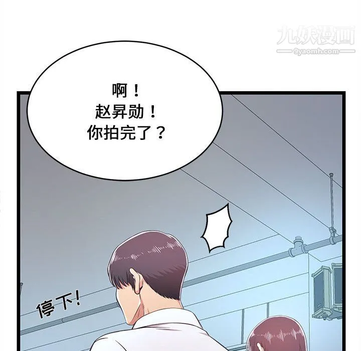蚂蚁地狱 第19话 第31页