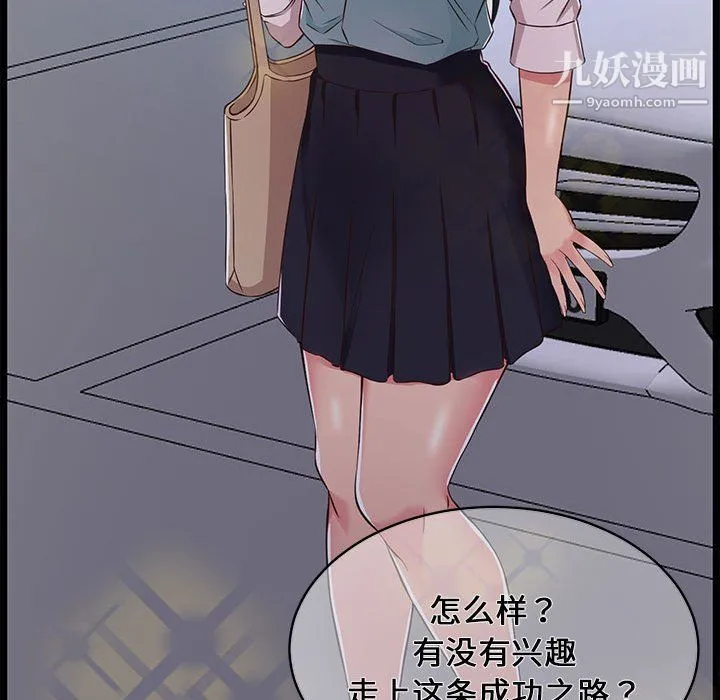 蚂蚁地狱 第19话 第47页