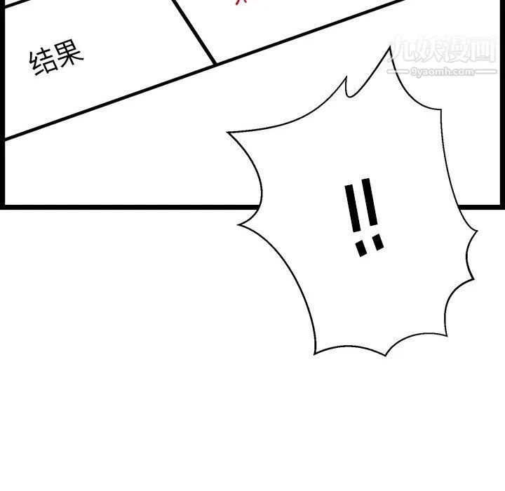 蚂蚁地狱 第19话 第14页