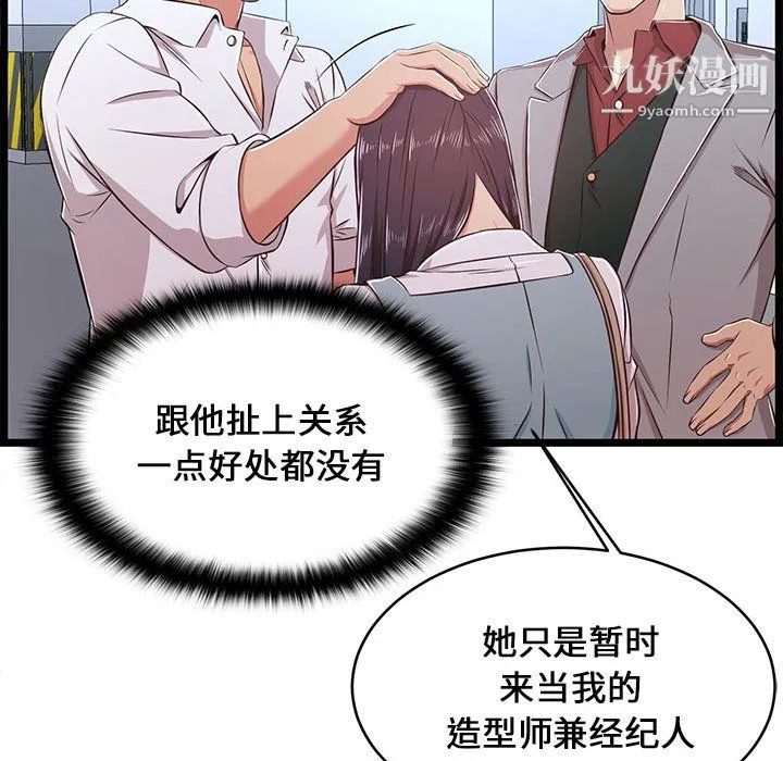 蚂蚁地狱 第19话 第43页