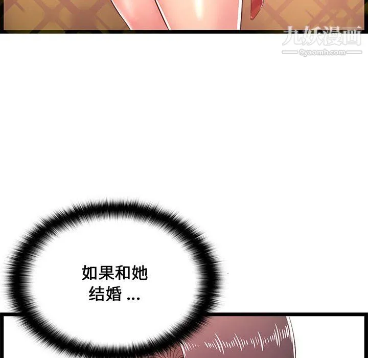 蚂蚁地狱 第19话 第118页