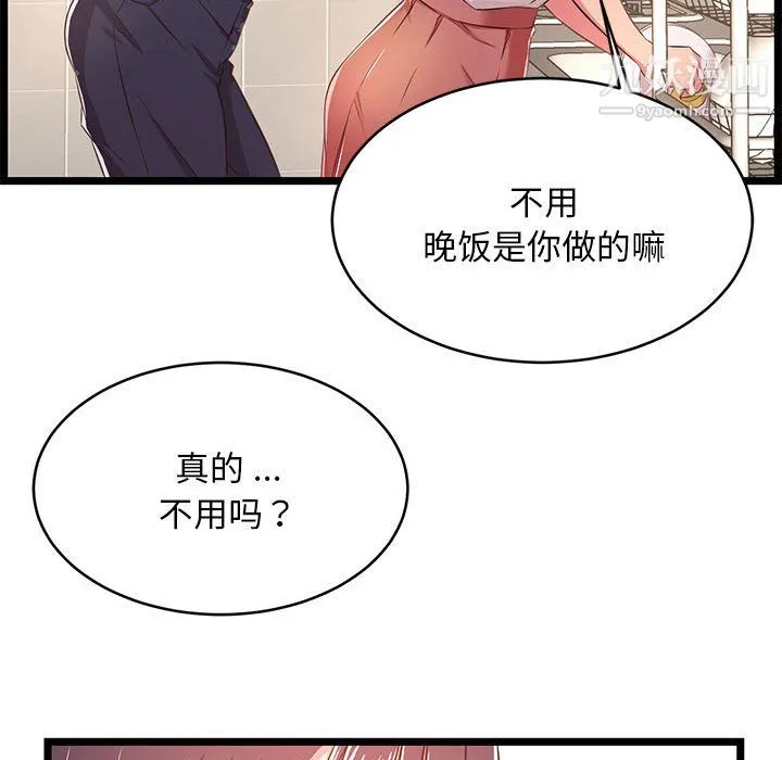 蚂蚁地狱 第19话 第125页
