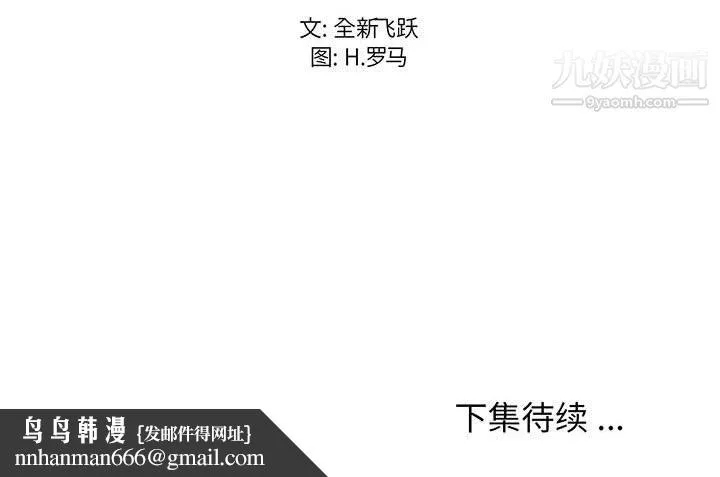 蚂蚁地狱 第19话 第138页
