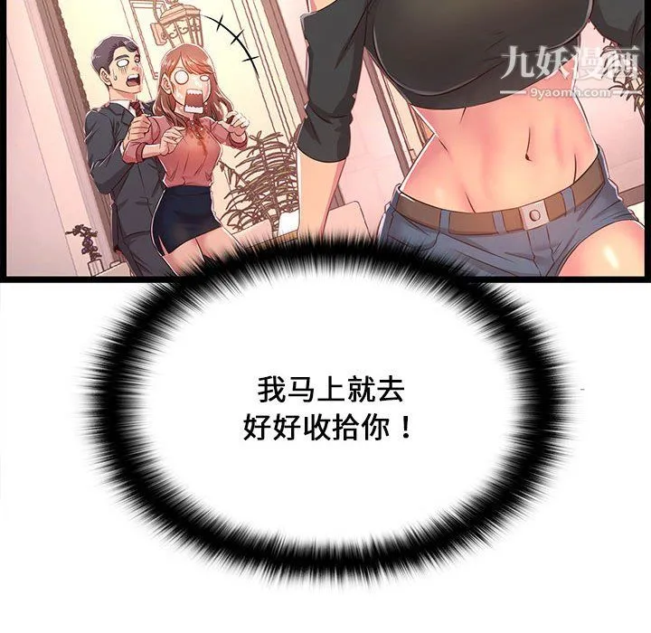 蚂蚁地狱 第19话 第110页
