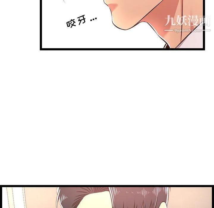 蚂蚁地狱 第19话 第8页
