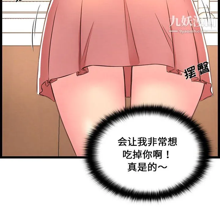 蚂蚁地狱 第19话 第115页