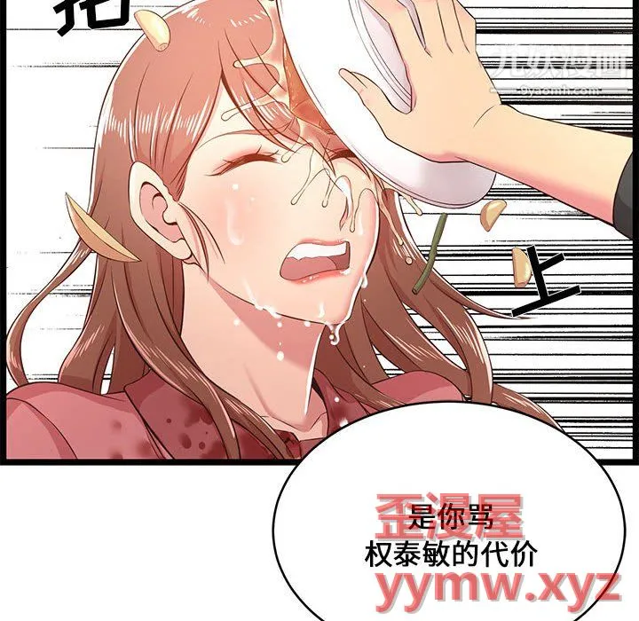 蚂蚁地狱 第19话 第106页