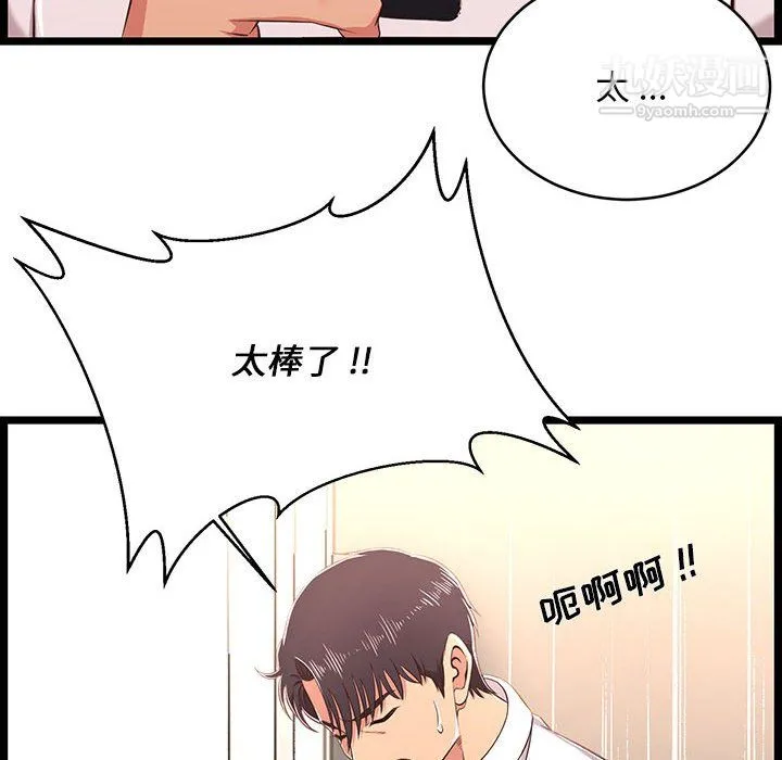 蚂蚁地狱 第19话 第16页