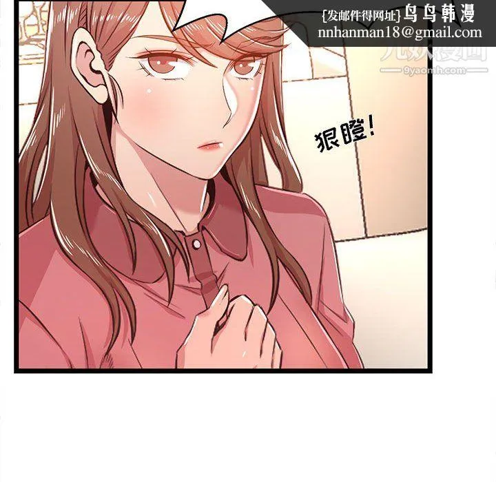 蚂蚁地狱 第19话 第70页