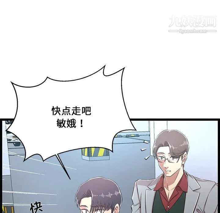 蚂蚁地狱 第19话 第54页