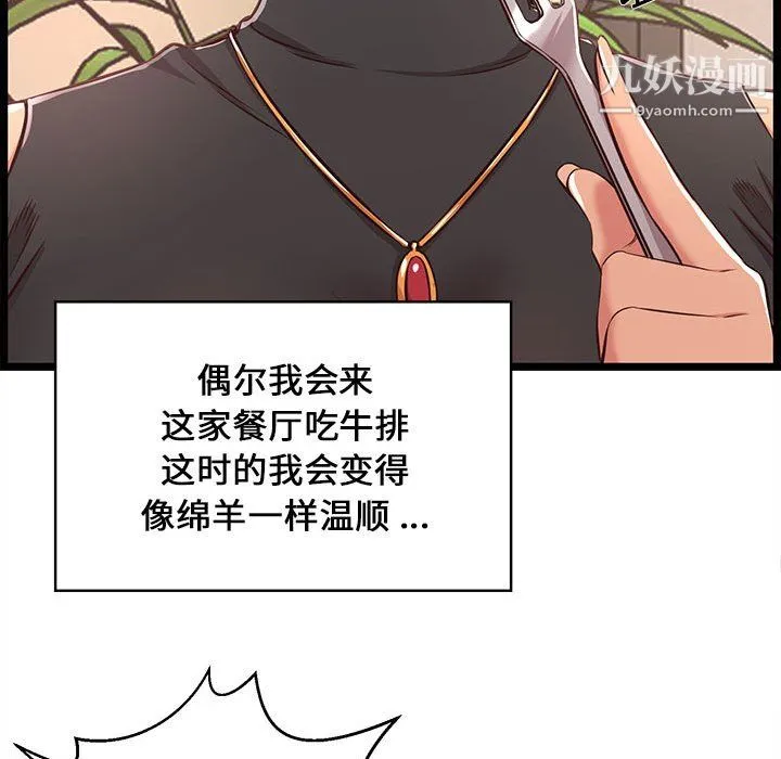 蚂蚁地狱 第19话 第63页