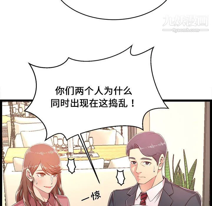 蚂蚁地狱 第19话 第66页