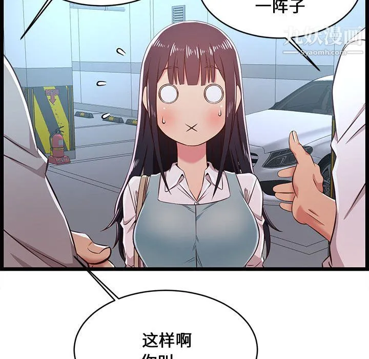 蚂蚁地狱 第19话 第41页