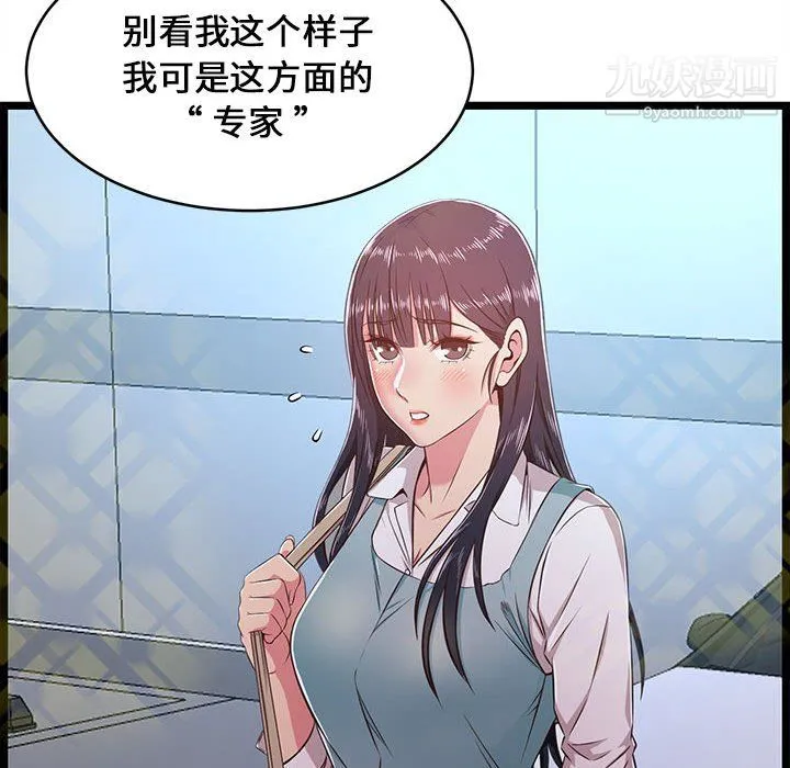 蚂蚁地狱 第19话 第46页
