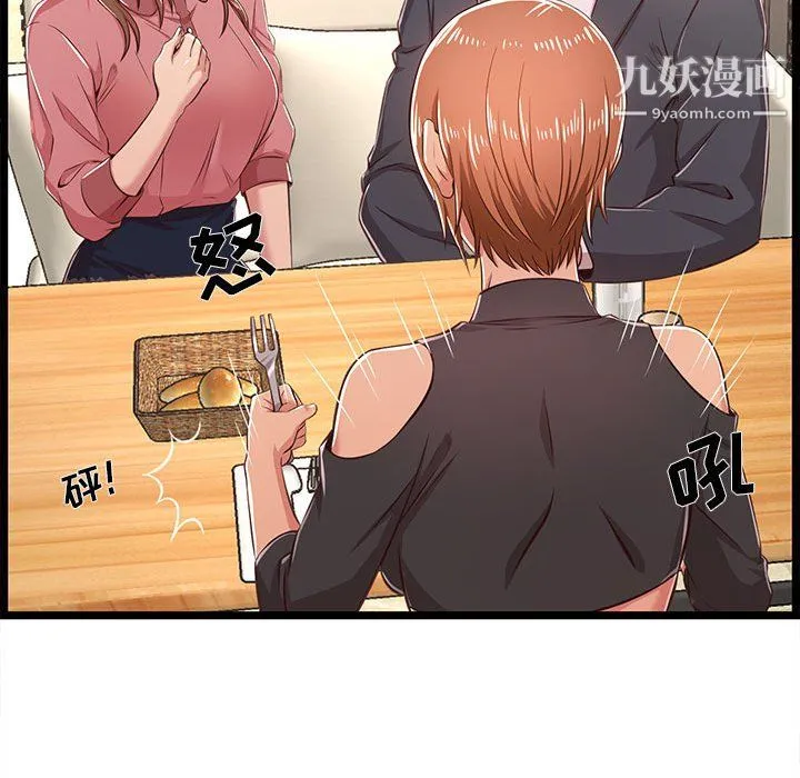 蚂蚁地狱 第19话 第67页