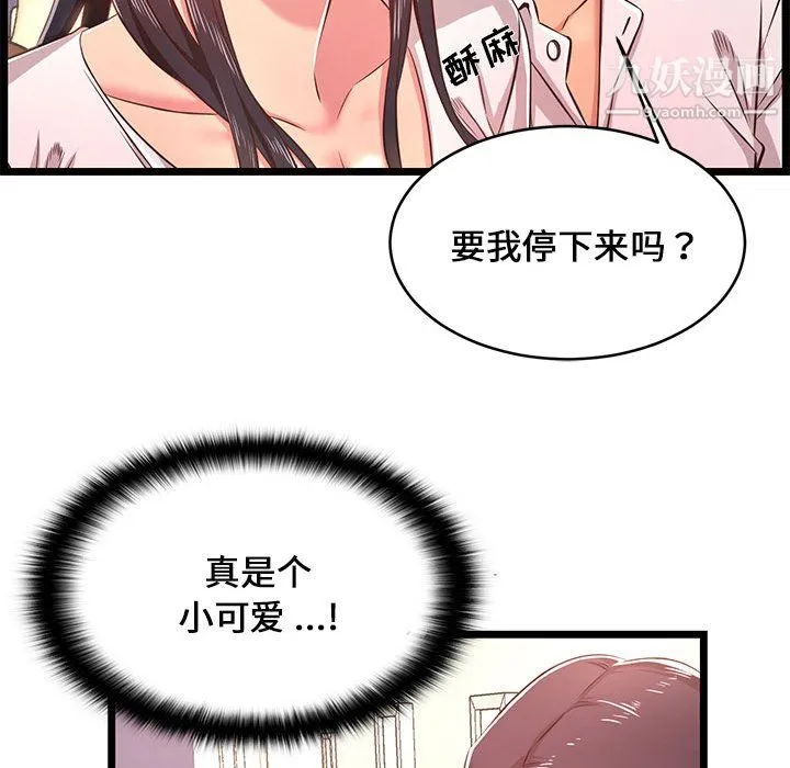 蚂蚁地狱 第19话 第131页