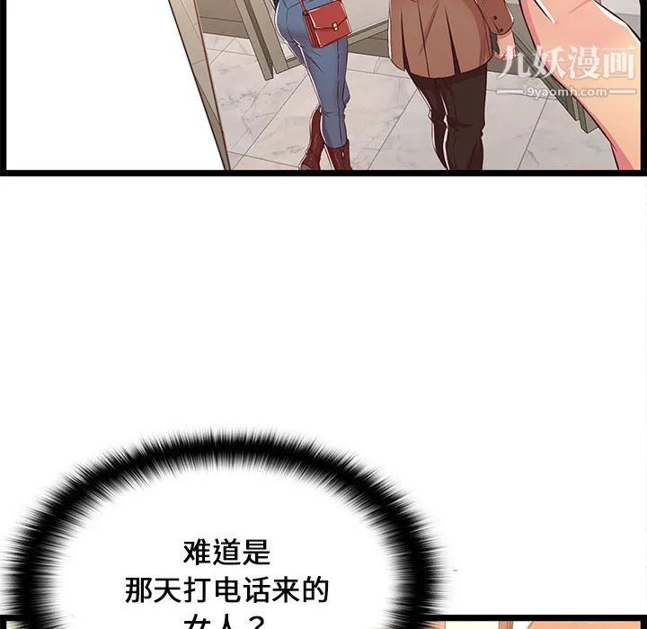 蚂蚁地狱 第19话 第94页